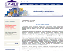 Tablet Screenshot of consolit.ru